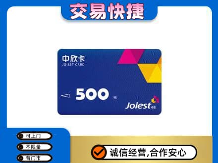 德阳市广汉回收中欣卡