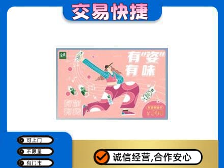 德阳市广汉购物卡回收伊利礼品卡.jpg