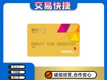 德阳市广汉购物卡回收中欣购物卡.jpg