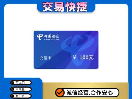 德阳市广汉购物卡回收中国电信卡.jpg