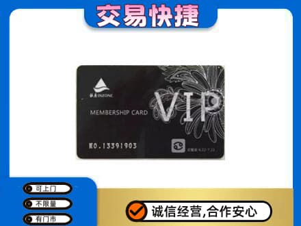 德阳市广汉回收银座卡