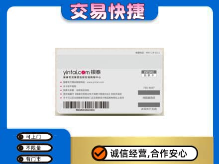 德阳市广汉购物卡回收银泰购物卡.jpg