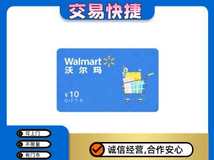 德阳市广汉购物卡回收沃尔玛卡.jpg
