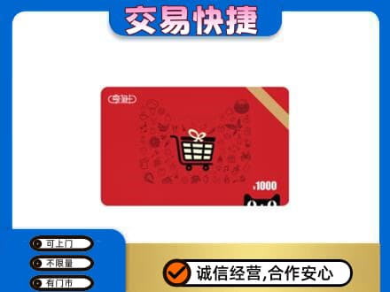德阳市广汉回收享淘卡