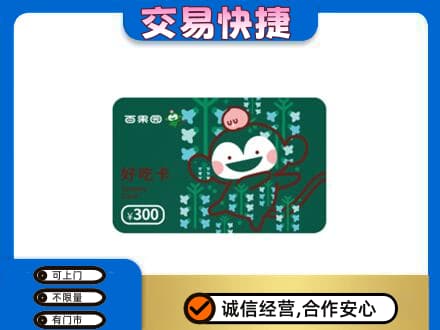 德阳市广汉购物卡回收百果园卡.jpg