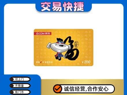 德阳市广汉购物卡回收京东E卡.jpg