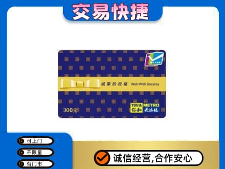 德阳市广汉购物卡回收麦德龙卡.jpg