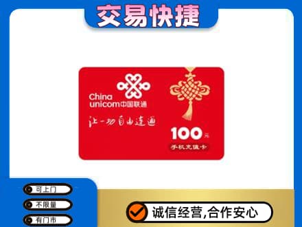 德阳市广汉购物卡回收联通卡.jpg