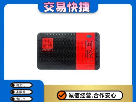 德阳市广汉回收阿胶
