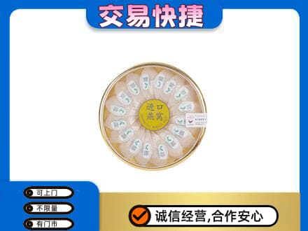 德阳市广汉回收进口燕窝