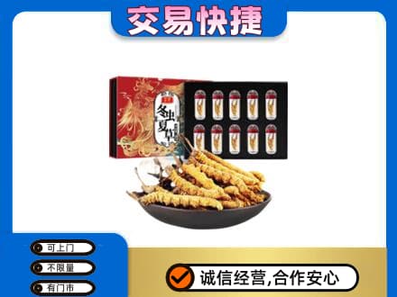 德阳市广汉回收冬虫夏草
