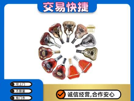德阳市广汉洋酒回收XO.jpg