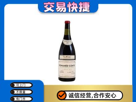 德阳市广汉洋酒回收红酒.jpg