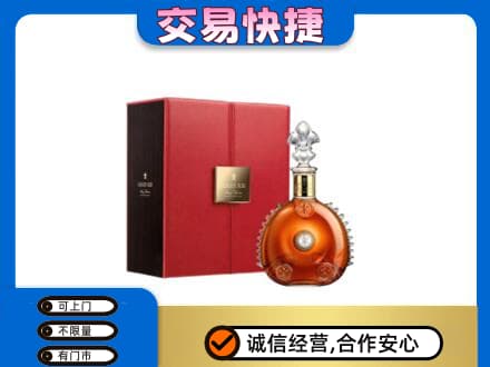 德阳市广汉回收路易十三