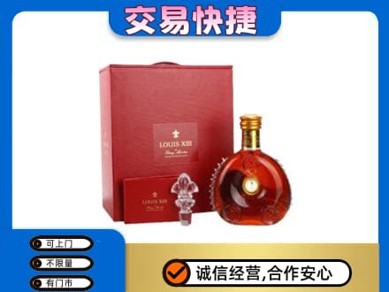德阳市广汉洋酒回收路易十三礼盒.jpg