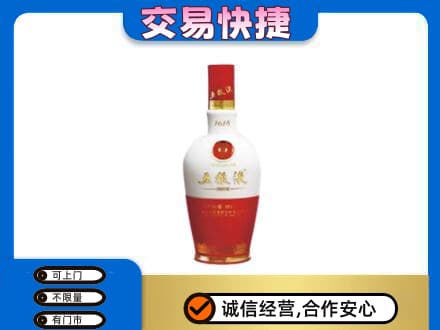 德阳市广汉名酒回收五粮液1618.jpg