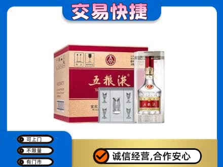 德阳市广汉名酒回收五粮液原件.jpg