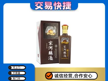 德阳市广汉名酒回收宋河粮液.jpg