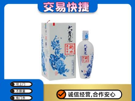 德阳市广汉名酒回收老白干大青花.jpg