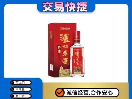 德阳市广汉名酒回收泸州老窖.jpg