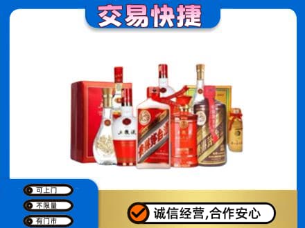 德阳市广汉名酒回收酒水.jpg