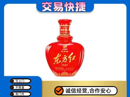 德阳市广汉名酒回收剑南春东方红.jpg