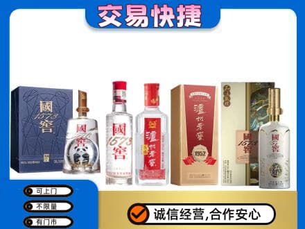 德阳市广汉名酒回收国窖泸州老窖.jpg