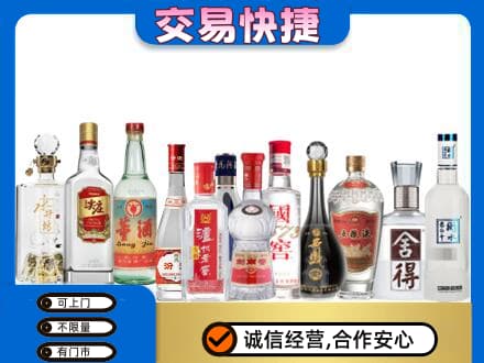 德阳市广汉名酒回收店.jpg