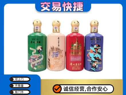 德阳市广汉茅台回收走出四国.jpg