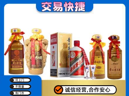 德阳市广汉茅台酒回收年份茅台.jpg