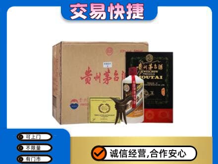 德阳市广汉茅台回收珍品茅台.jpg