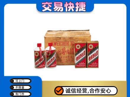 德阳市广汉回收五星茅台酒