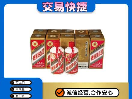 德阳市广汉茅台回收铁盖.jpg