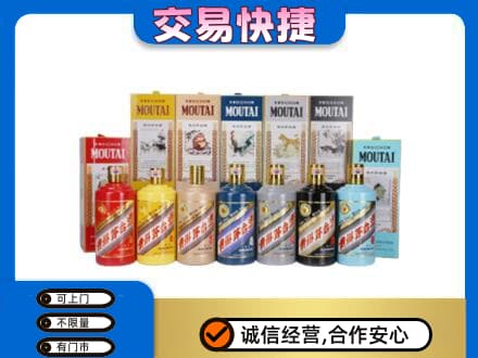 德阳市广汉茅台回收生肖茅台.jpg
