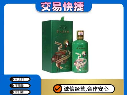 德阳市广汉茅台回收走出系列.jpg