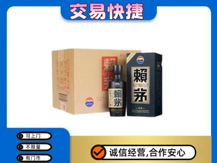 德阳市广汉茅台回收赖茅.jpg