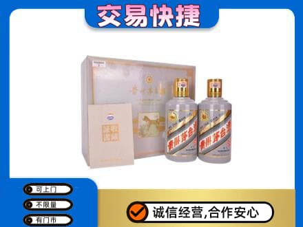 德阳市广汉茅台回收茅台礼盒.jpg