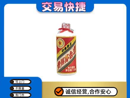 德阳市广汉茅台回收80年代.jpg
